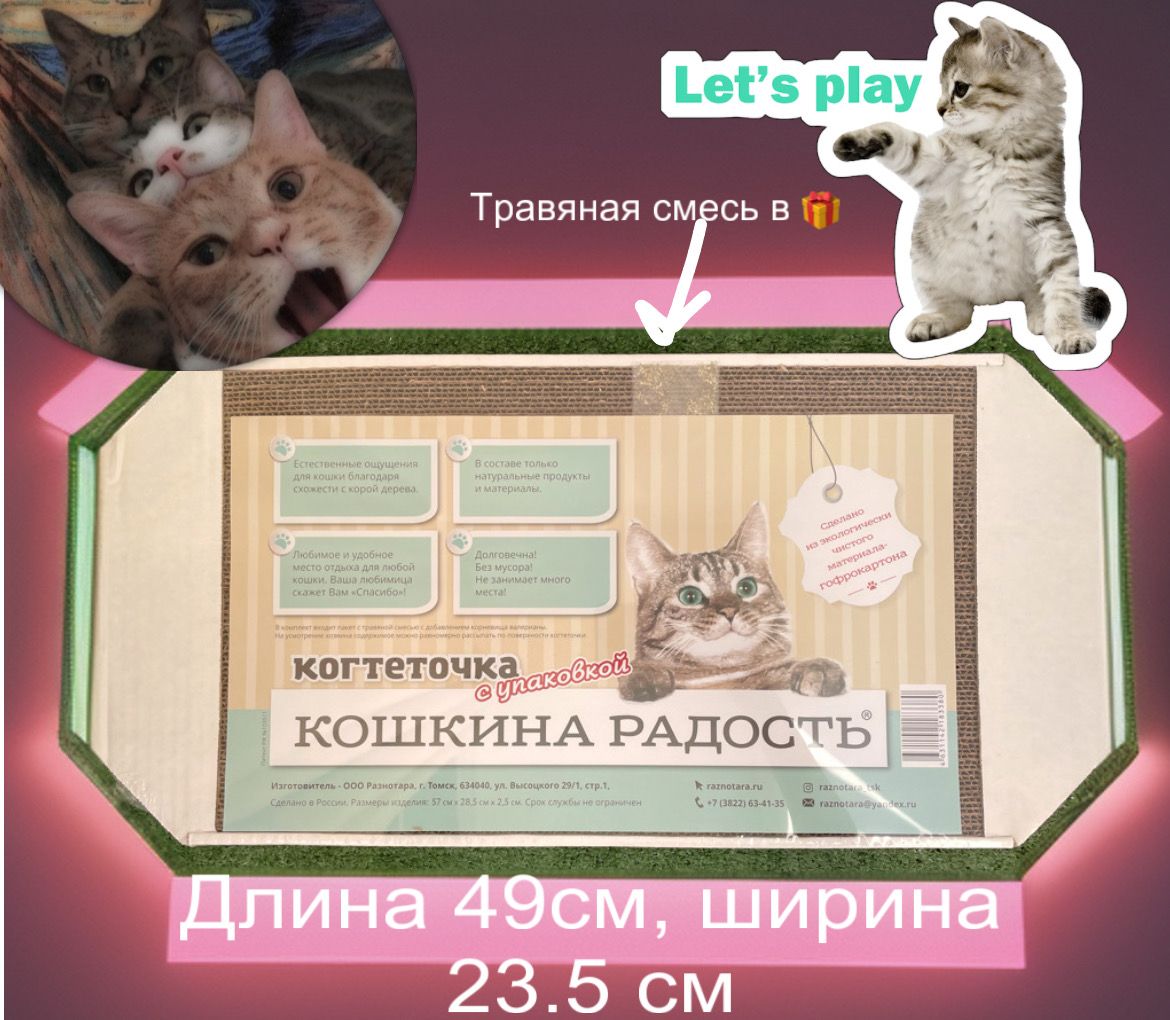 Травяная Смесь Для Когтеточки Купить В Спб