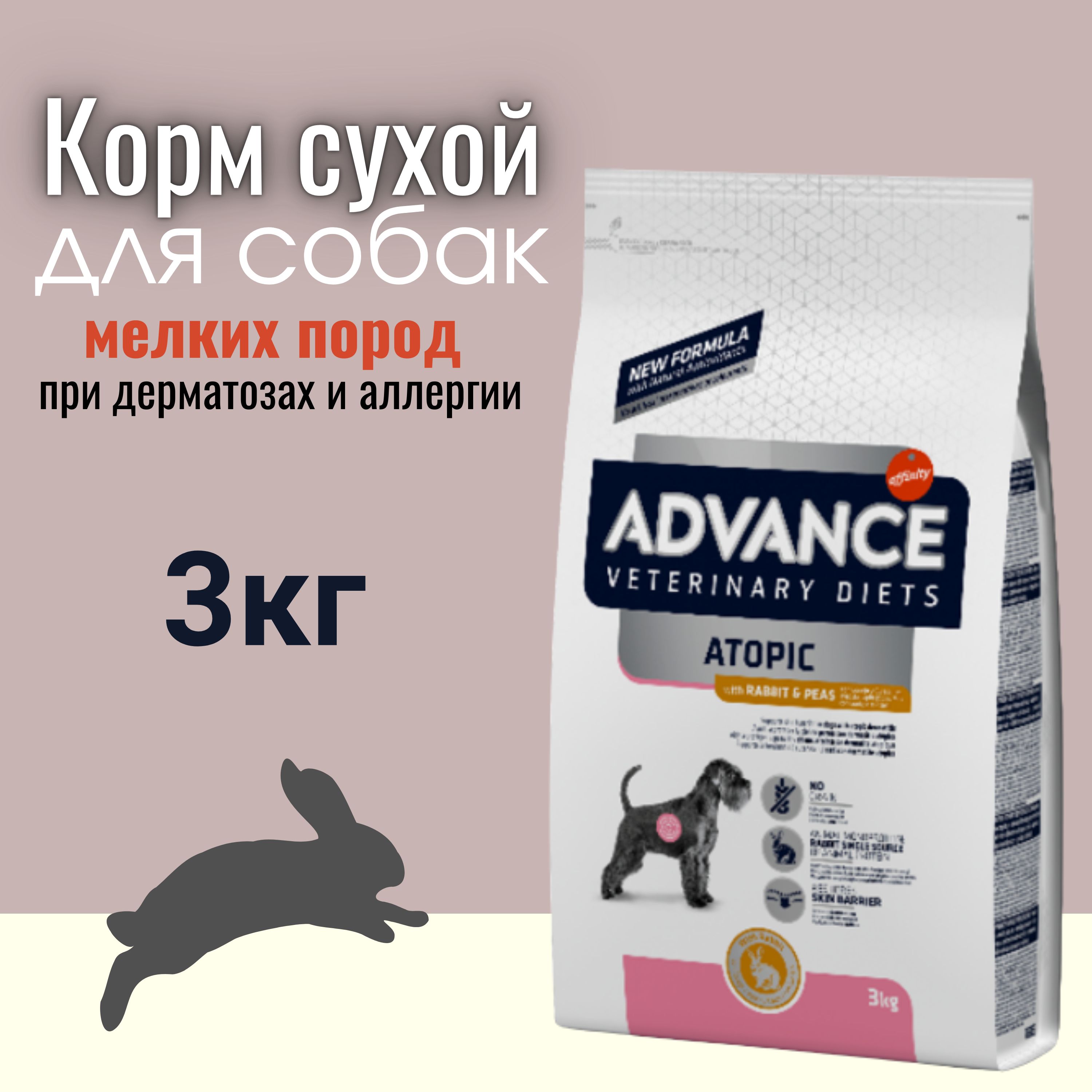 Advance veterinary diets atopic 2024 care