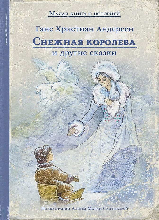 Кристиана Королева