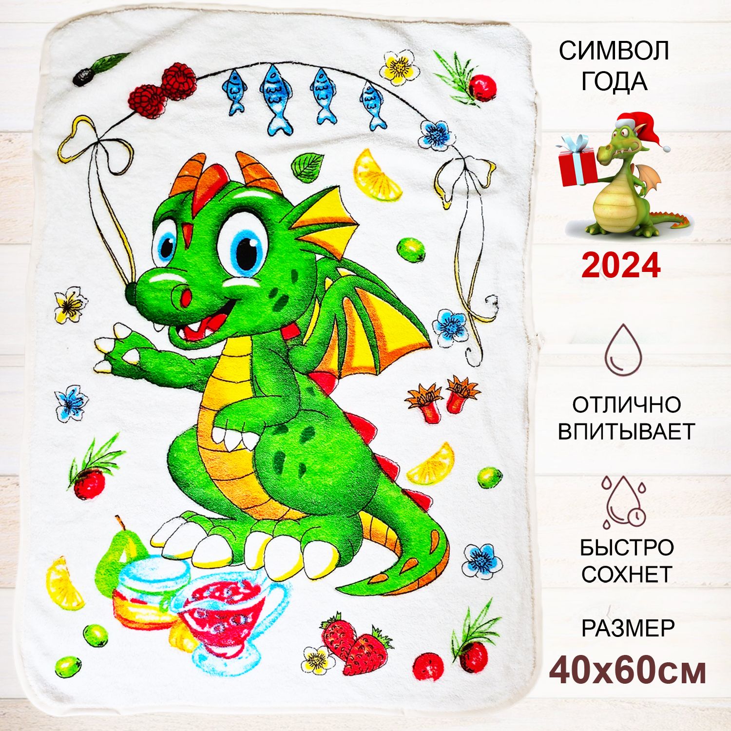 Полотенце дракоша. Полотенце дракоша. Полотенце детское дракон. Полотенце с драконом. Полотенце дракоша.