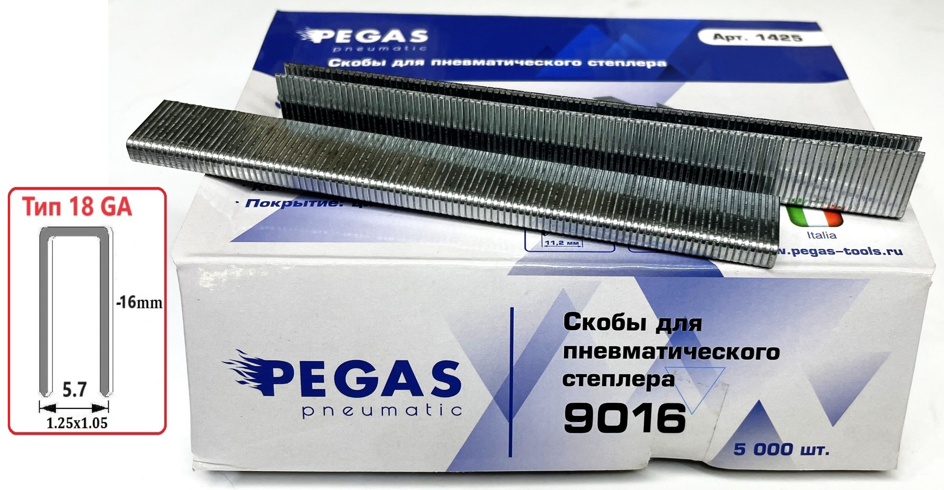 Скоба для степлера, узкая PEGAS 9016 тип 90(18GA) 16мм, упаковка 5000шт.