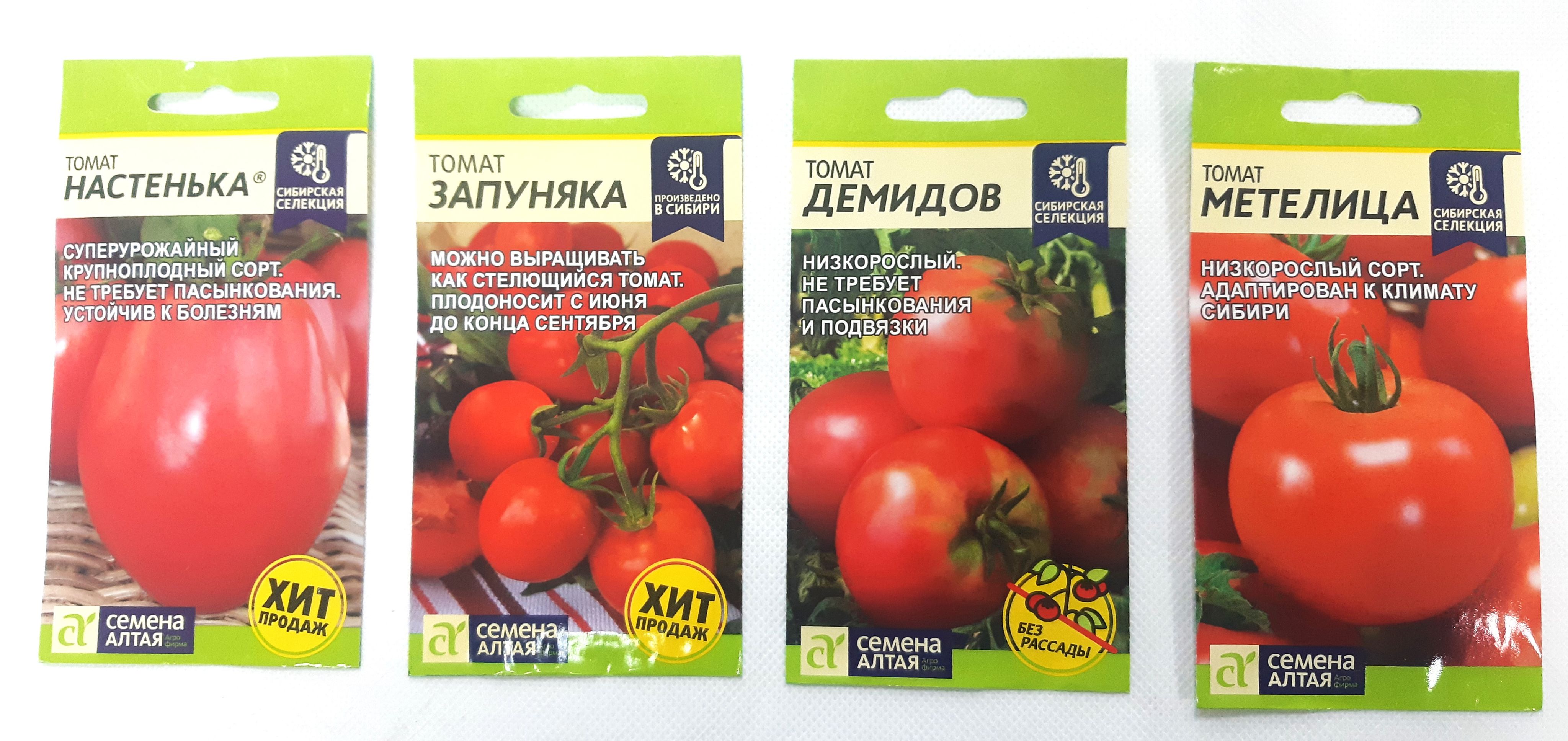 Купить семена томата настенька