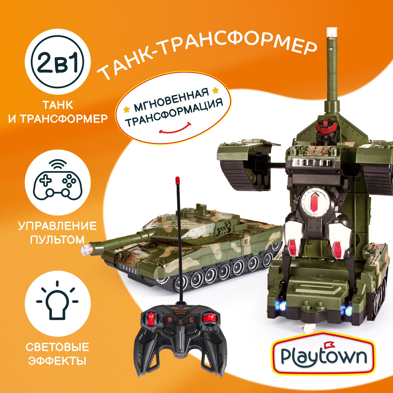 Машинка-трансформер Playtown Танк на радиоуправлении, 1:18, коричневый, со  световыми и звуковыми эффектами - купить с доставкой по выгодным ценам в  интернет-магазине OZON (1117663350)