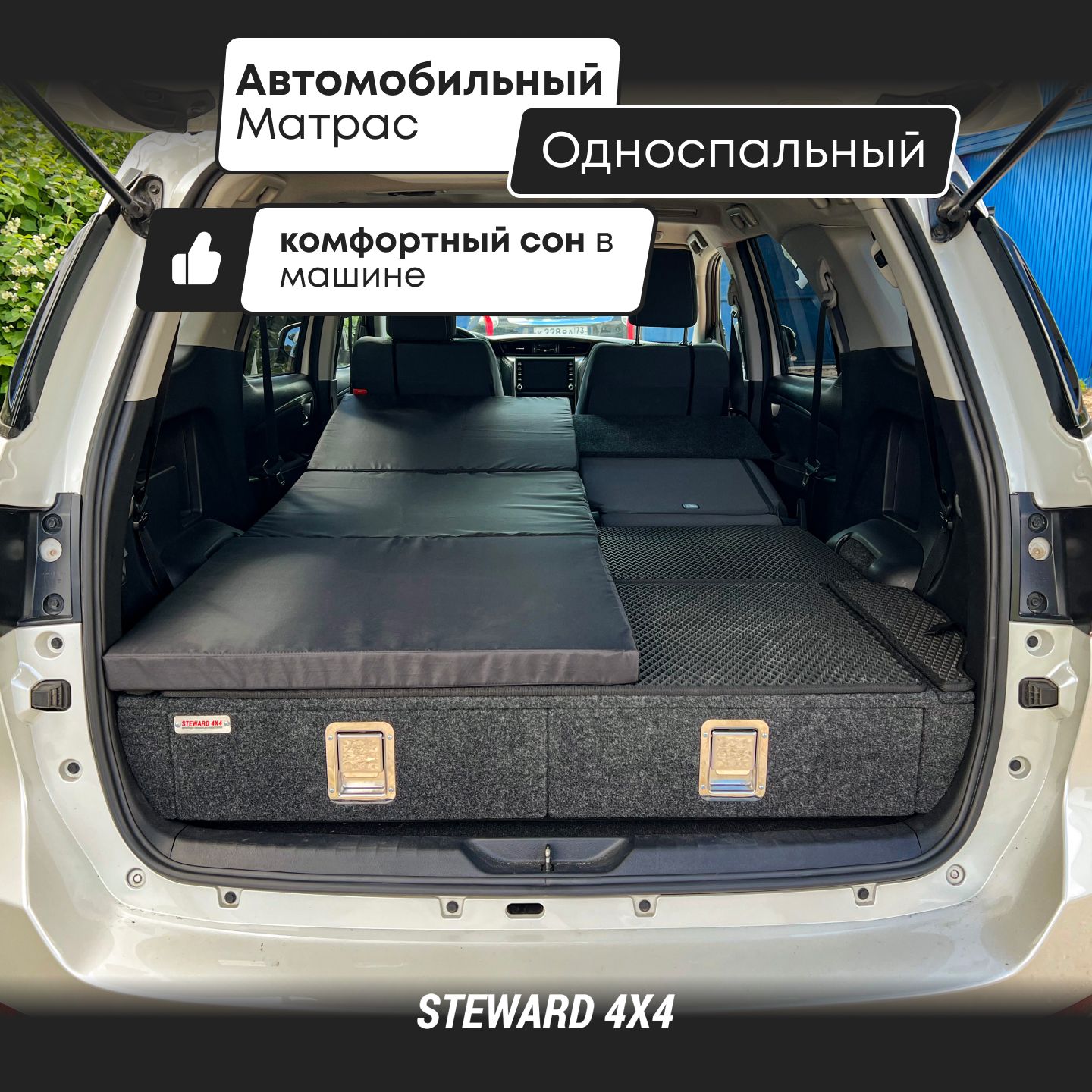 Надувные матрасы и кровати Steward 4X4 – купить в интернет-магазине OZON по  низкой цене