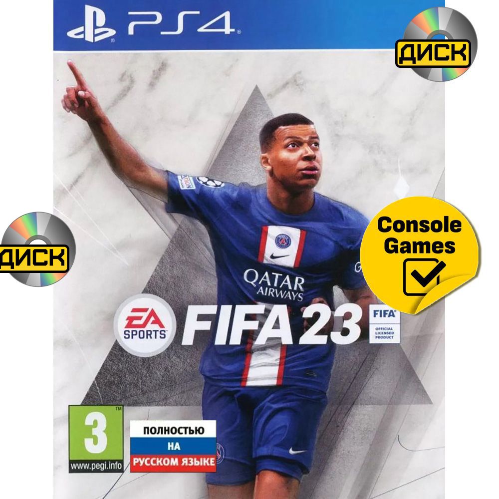 PS4 FIFA 23 (русская версия). Товар уцененный