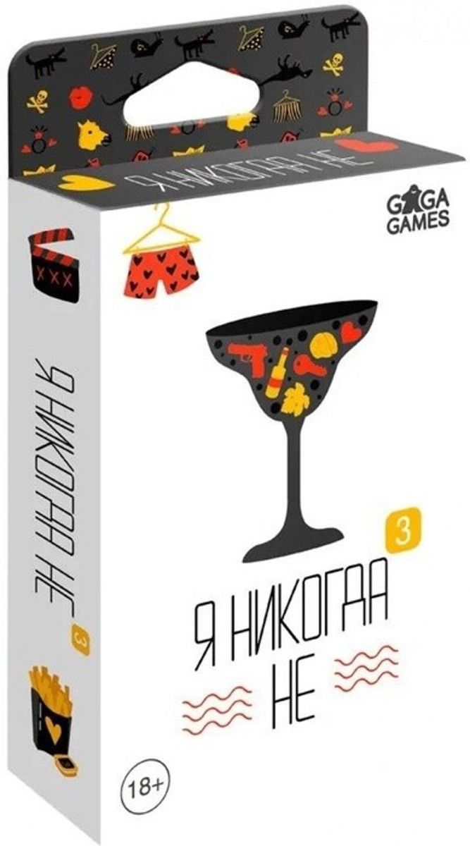 Настольная игра я никогда не