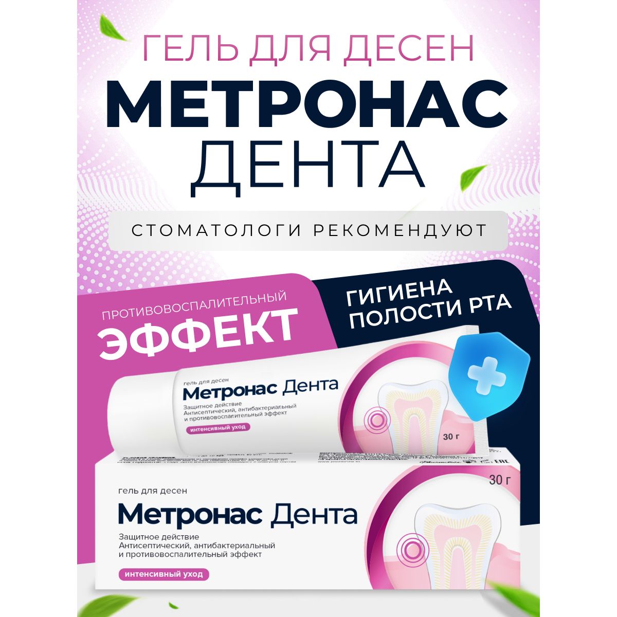 Pharmetrix Гель для полости рта