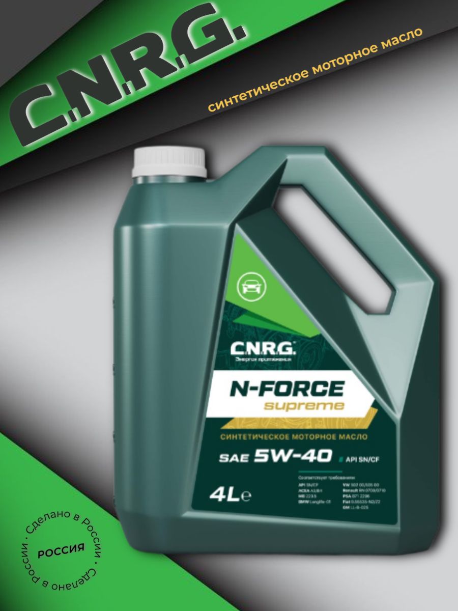 C.N.R.G.N-ForceSupreme5W-40,Масломоторное,Синтетическое,4л