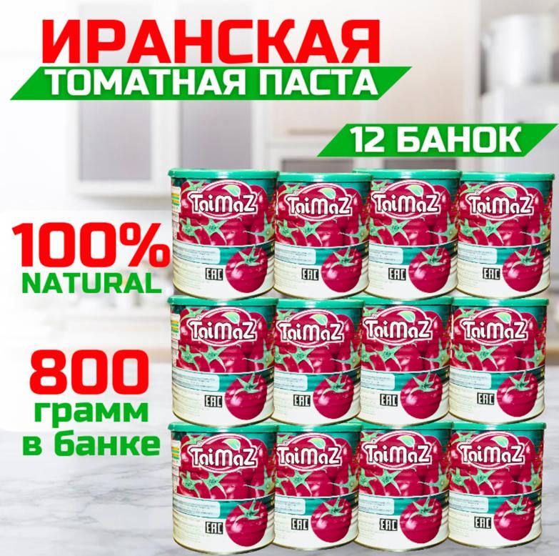 taimaz Томатная паста 9600г. 12шт.