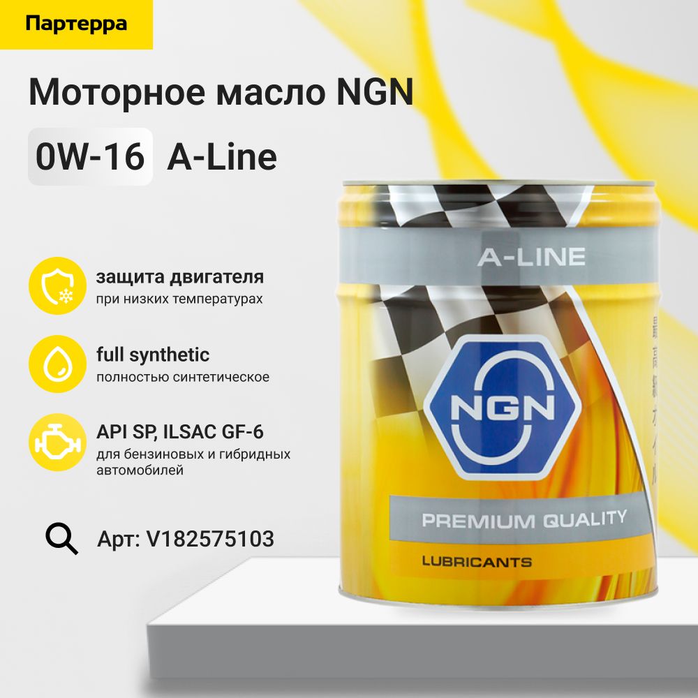 Купить Масло Ngn 0w30