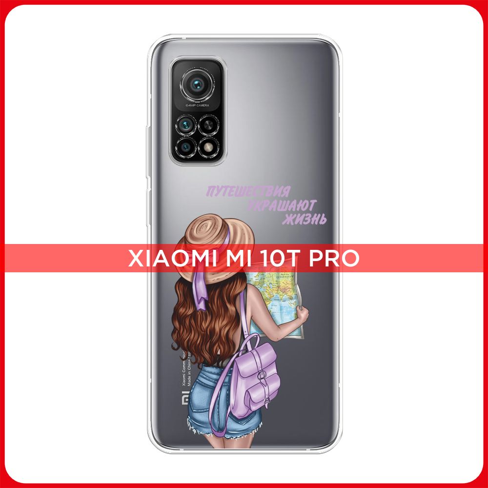 Силиконовый чехол на Xiaomi Mi 10T/Mi 10T Pro / Сяоми Ми 10Т/Ми 10Т Про  Девушка с сиреневым рюкзаком, прозрачный - купить с доставкой по выгодным  ценам в интернет-магазине OZON (743649983)