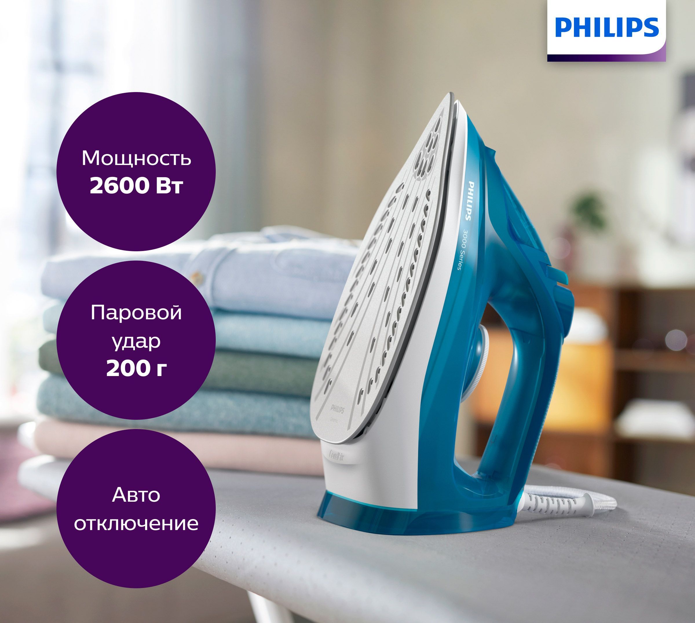 Утюг philips dst3040 70. Philips dst3040/70. Утюг Philips Azur 4200 схема. Ремонт утюг Philips Azur 4200.