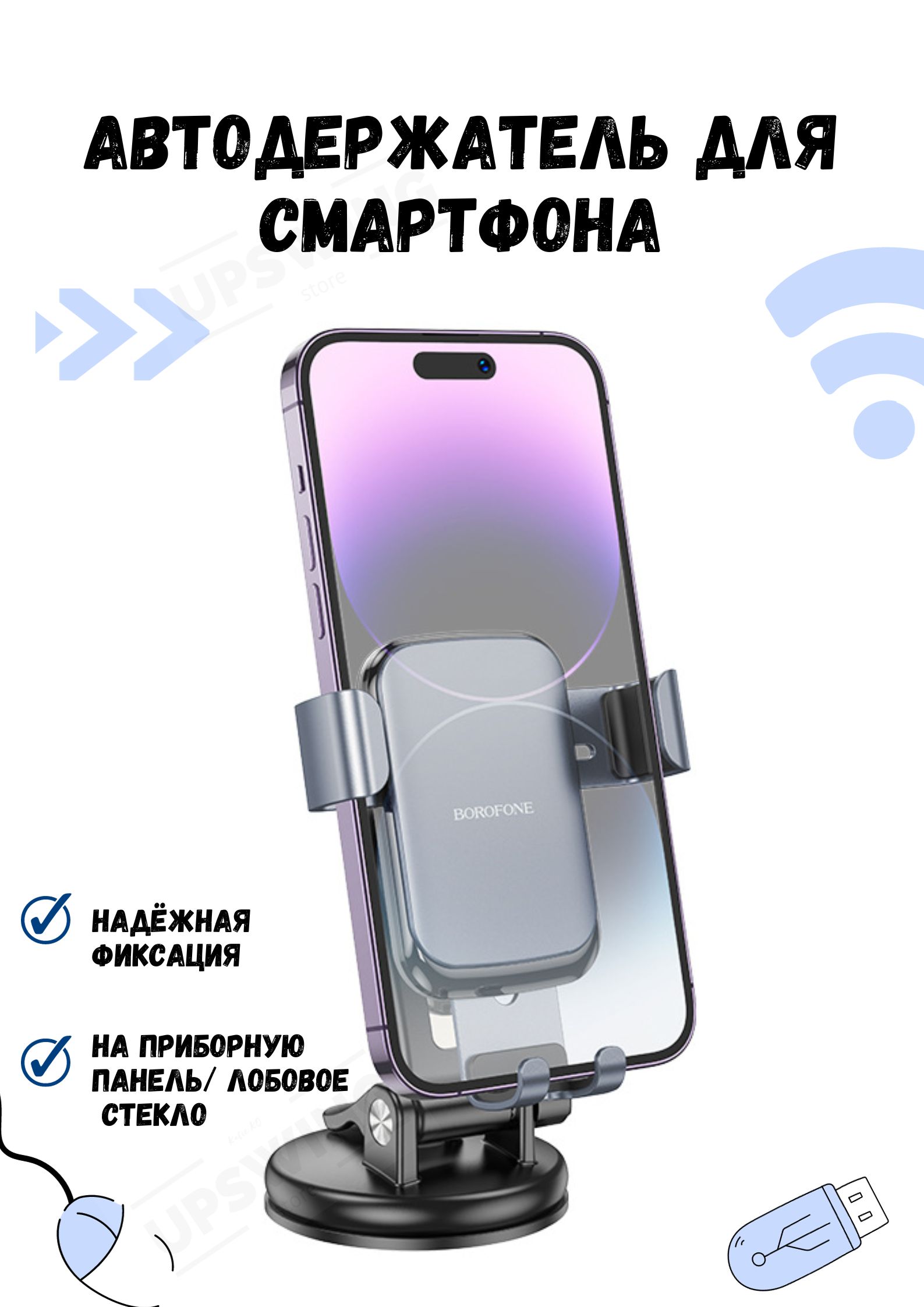 Держатель автомобильный borofone BH95 - купить по низким ценам в  интернет-магазине OZON (1307854778)