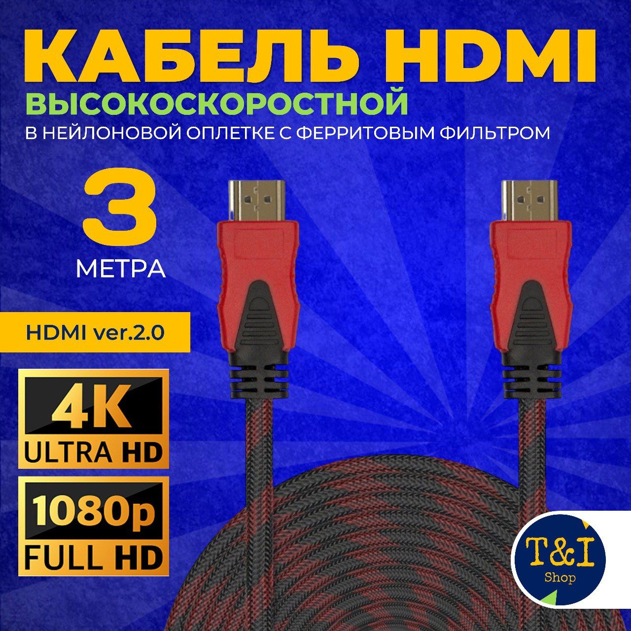 ВидеокабельHDMI/HDMI,3м,черный,красный