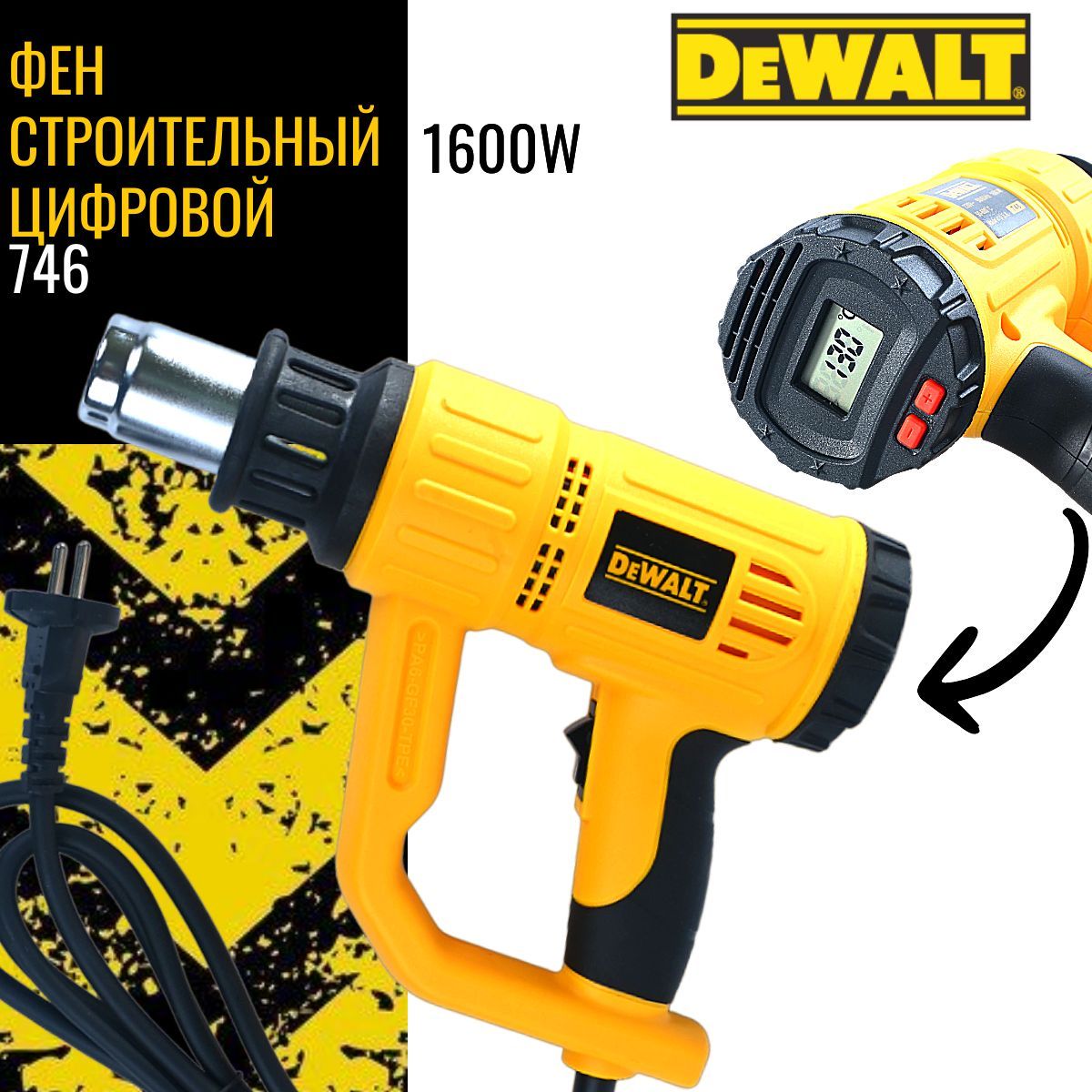 Строительный фен сетевой цифровой Dewalt 746 1600Watt - 3