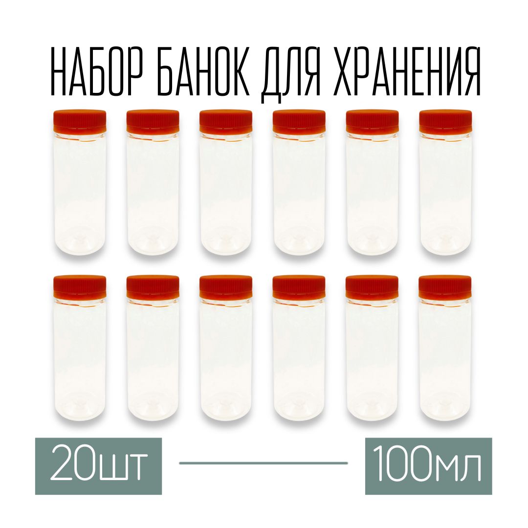 WoodHome Банка для продуктов универсальная, 102 мл, 20 шт