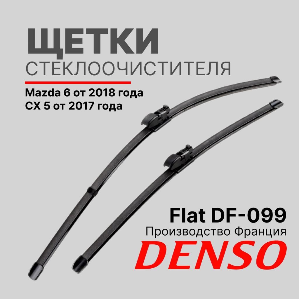 Denso flat df