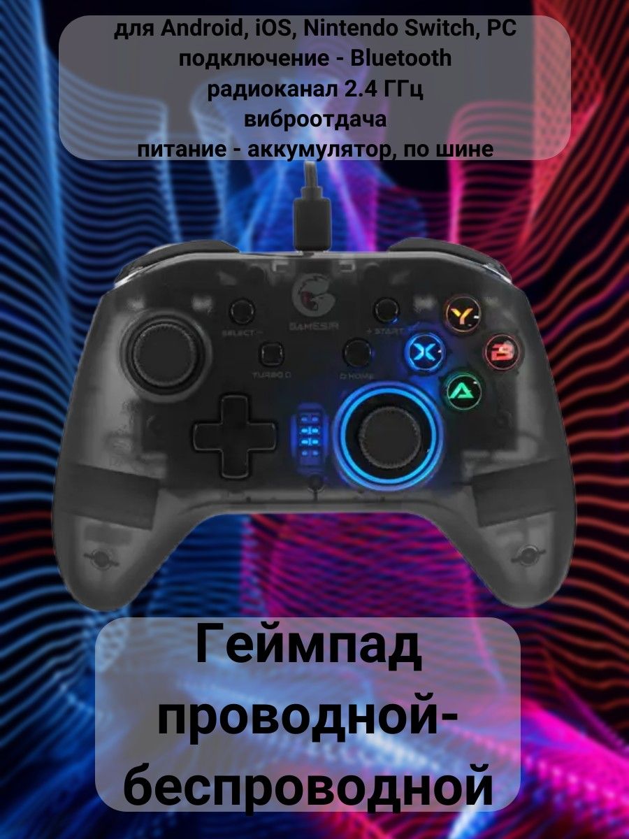 Геймпад GameSir, для Windows, Android, черный - купить по выгодной цене в  интернет-магазине OZON (1324777147)