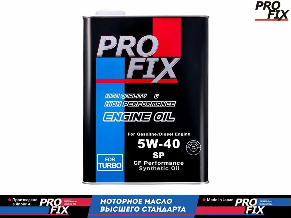 PROFIX 0w20 SP/gf-6. PROFIX 5w30. Sp10w40c PROFIX. PROFIX sp5w30c масло моторное. Profix 5w40