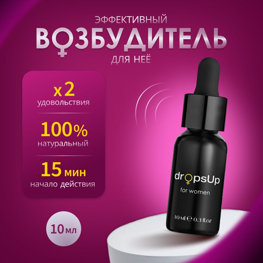 Купить Капли Рандеву В Новосибирске