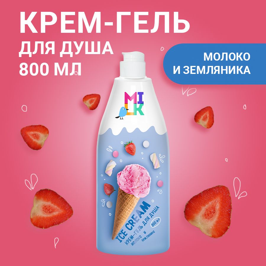 СредствадлядушаMilk