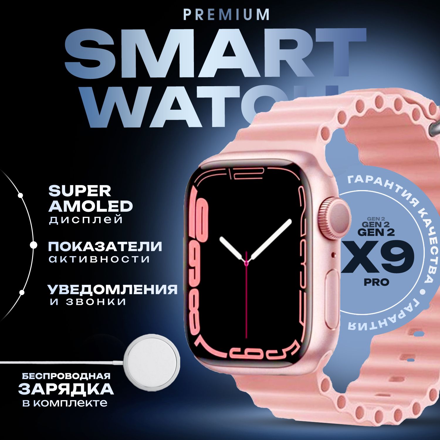 TechnoFuture Умные часы Smart Watch x9 pro 2, смарт часы, наручные смарт  часы, женские, мужские, детские, шагомер, спортивные, 45mm, Розовый