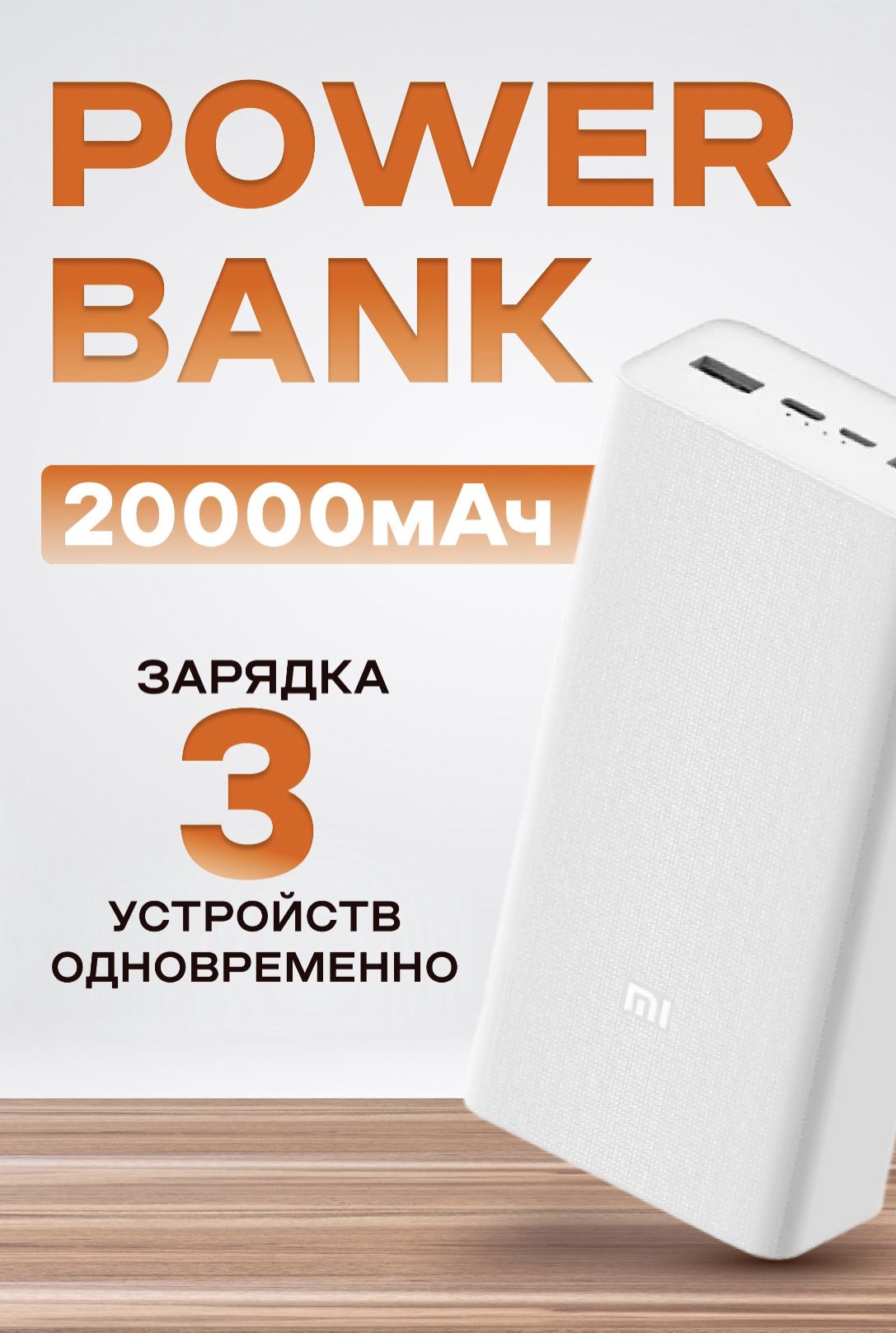 Внешний аккумулятор (Power Bank) КСИА - купить по выгодным ценам в  интернет-магазине OZON (1395038127)