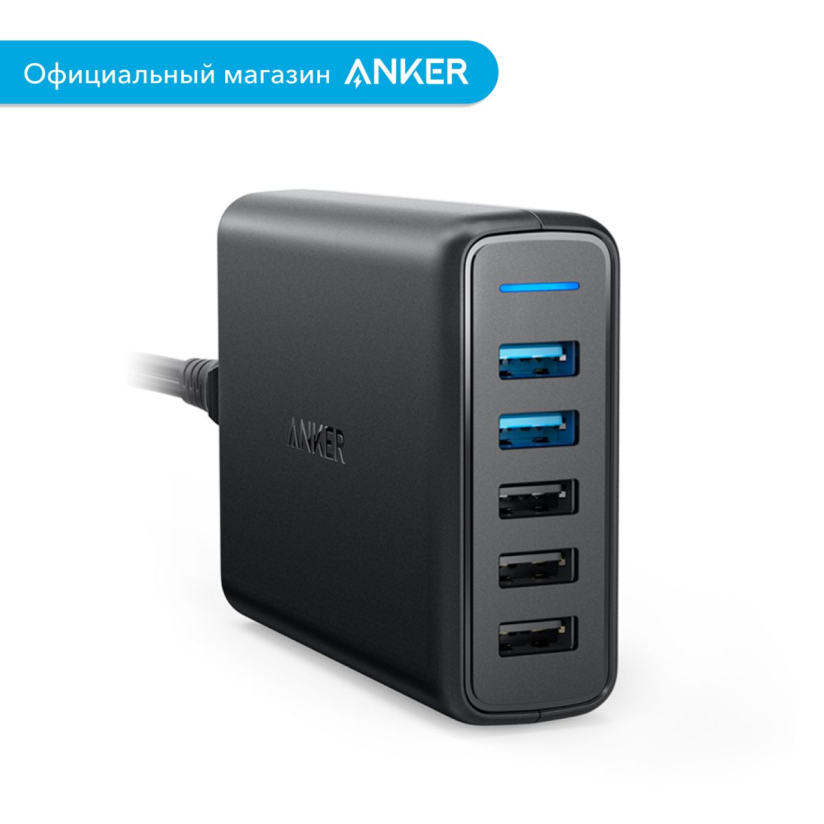 МногопортовоезарядноеустройствоAnkerPowerPort5DualQC3.063ВтUSB-A(A2054),черный