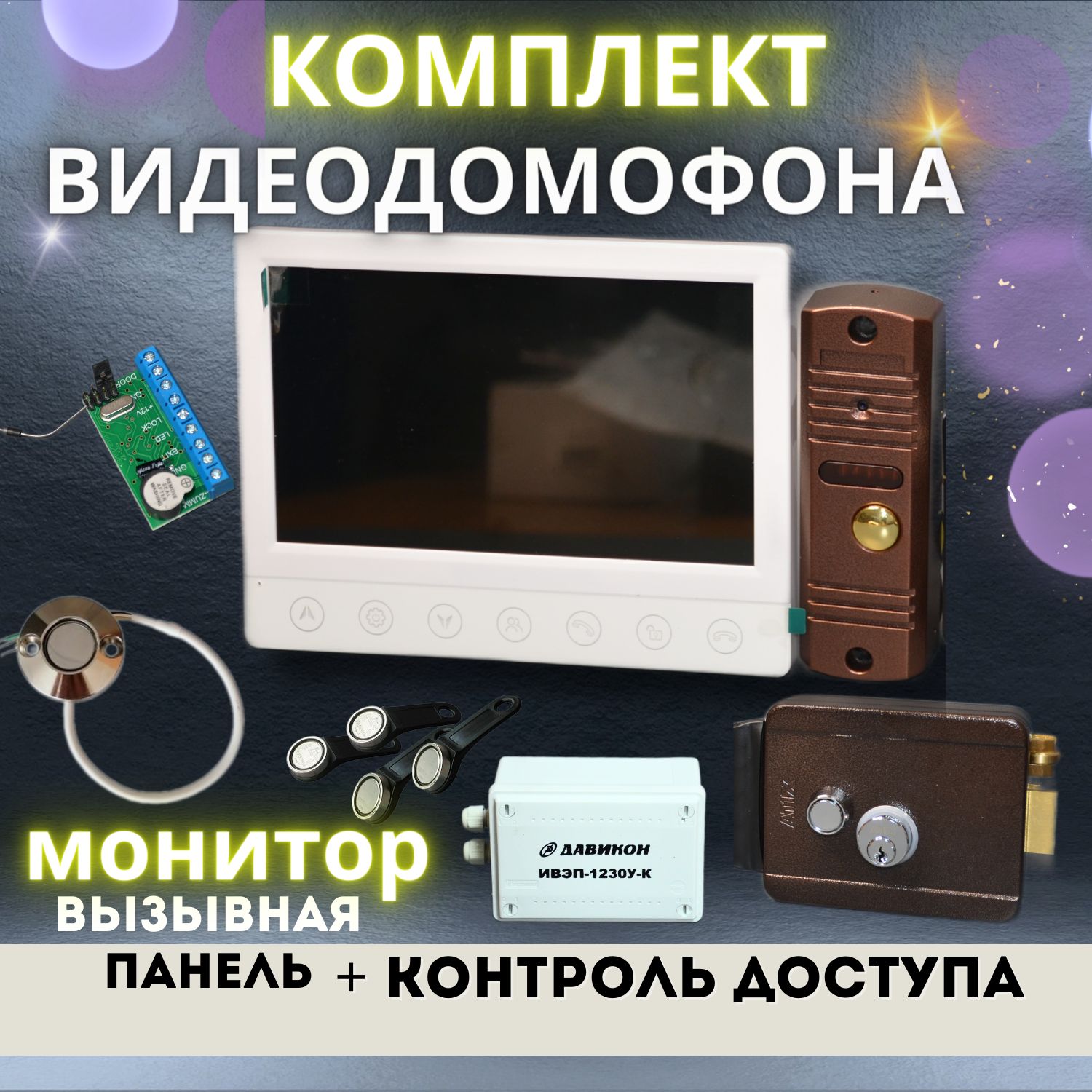 Видеодомофон KubVision домофон простой для дома KubVison 94717 F, 1024x600  купить по низким ценам в интернет-магазине OZON (1313829779)