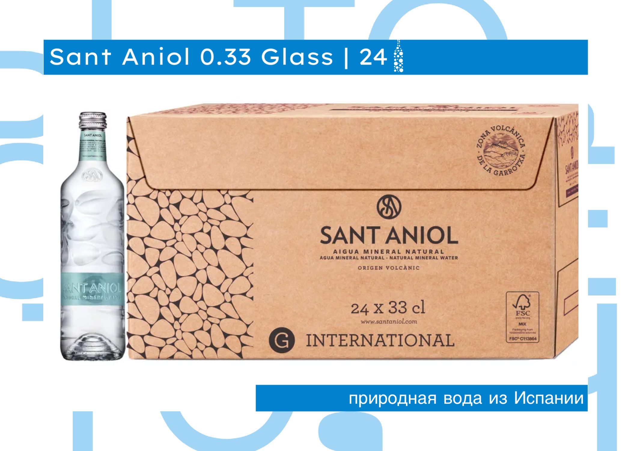 Sant Aniol Вода Минеральная Негазированная 330мл. 24шт