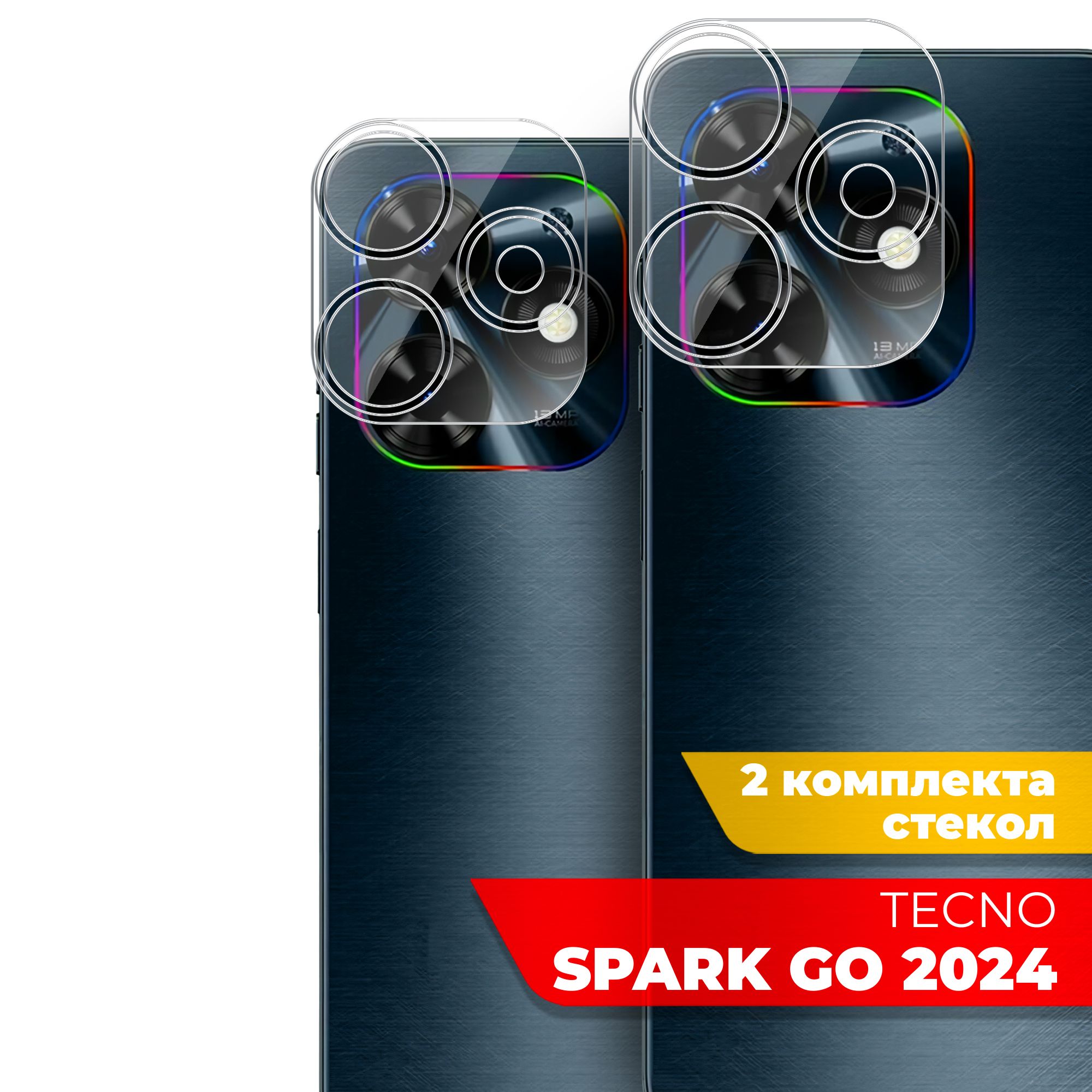 Защитное стекло для Tecno Spark Go 2024 (Техно Спарк Гоу 2024) на Камеру 2  шт., (гибридное:пленка+стекловолокно), прозрачное силиконовая клеевая ...