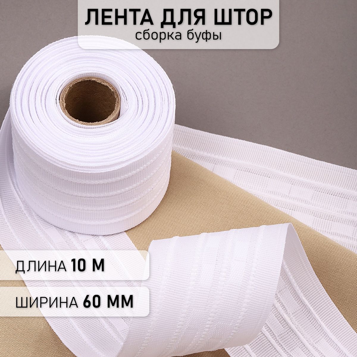 Декоративные Ленты Для Карниза Купить