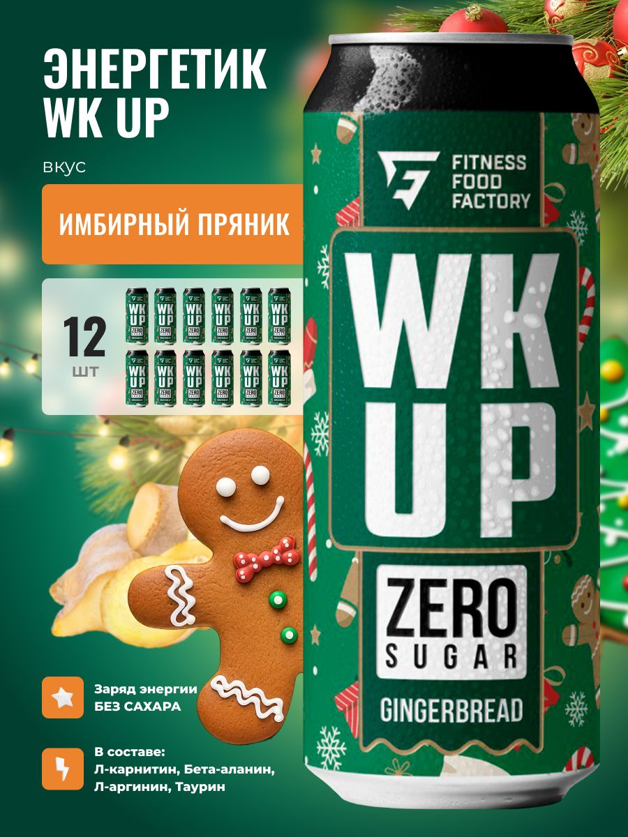 Энергетические напитки WK UP GINGERBREAD без сахара, 12 шт - купить с  доставкой по выгодным ценам в интернет-магазине OZON (1315773222)