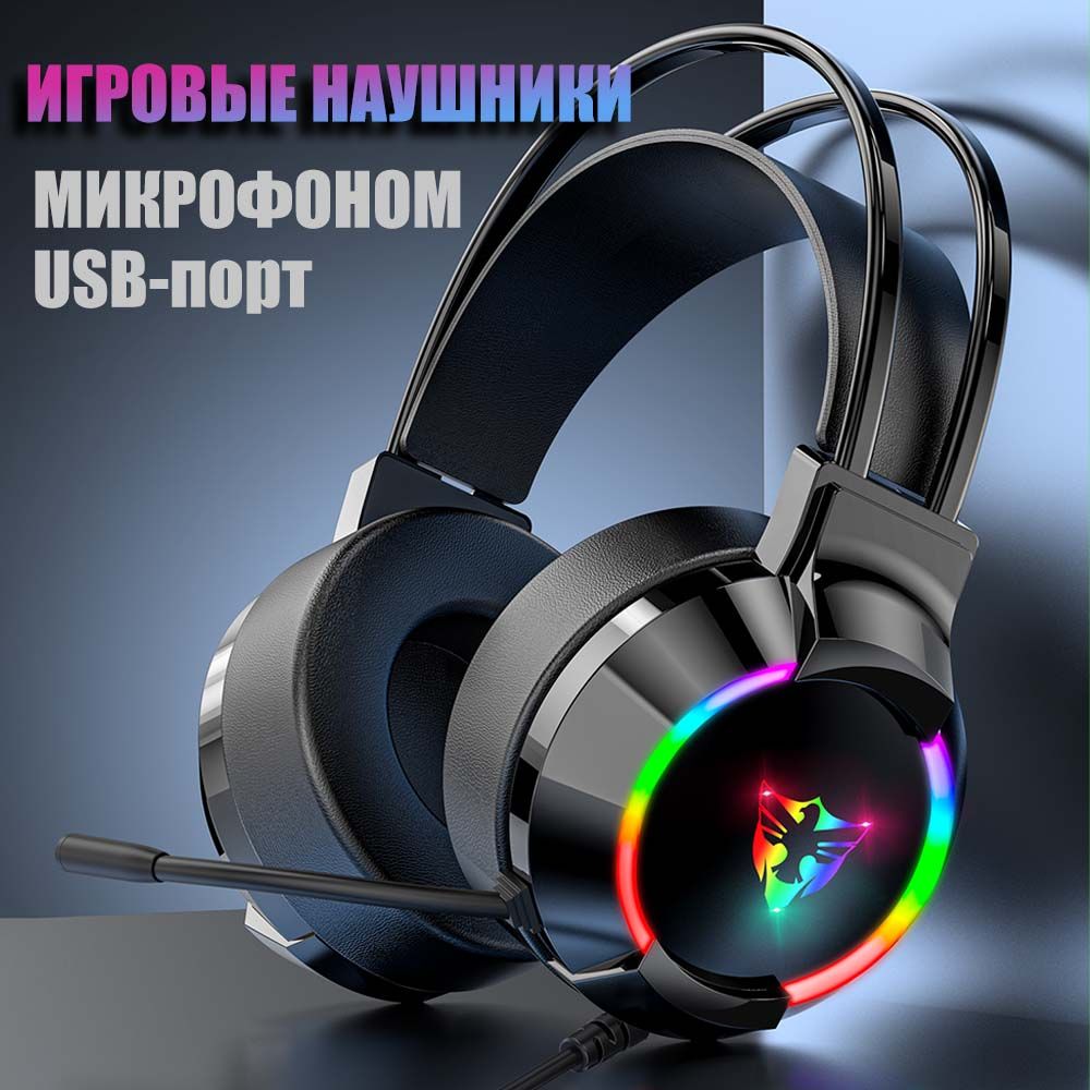 Наушники игровые проводные с RGB подсветкой накладные MOSS / Гарнитура с  микрофоном для ПК, компьютера, ноутбука G606 черный-синий / звук 7.1 / USB  / ...