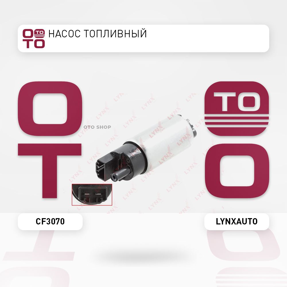 НасостопливныйHyundaiAccentII1.52000-12005-12,HondaCR-VI2.016V4WD1995-12001-12,NissanPrimera1.62002-12008-12