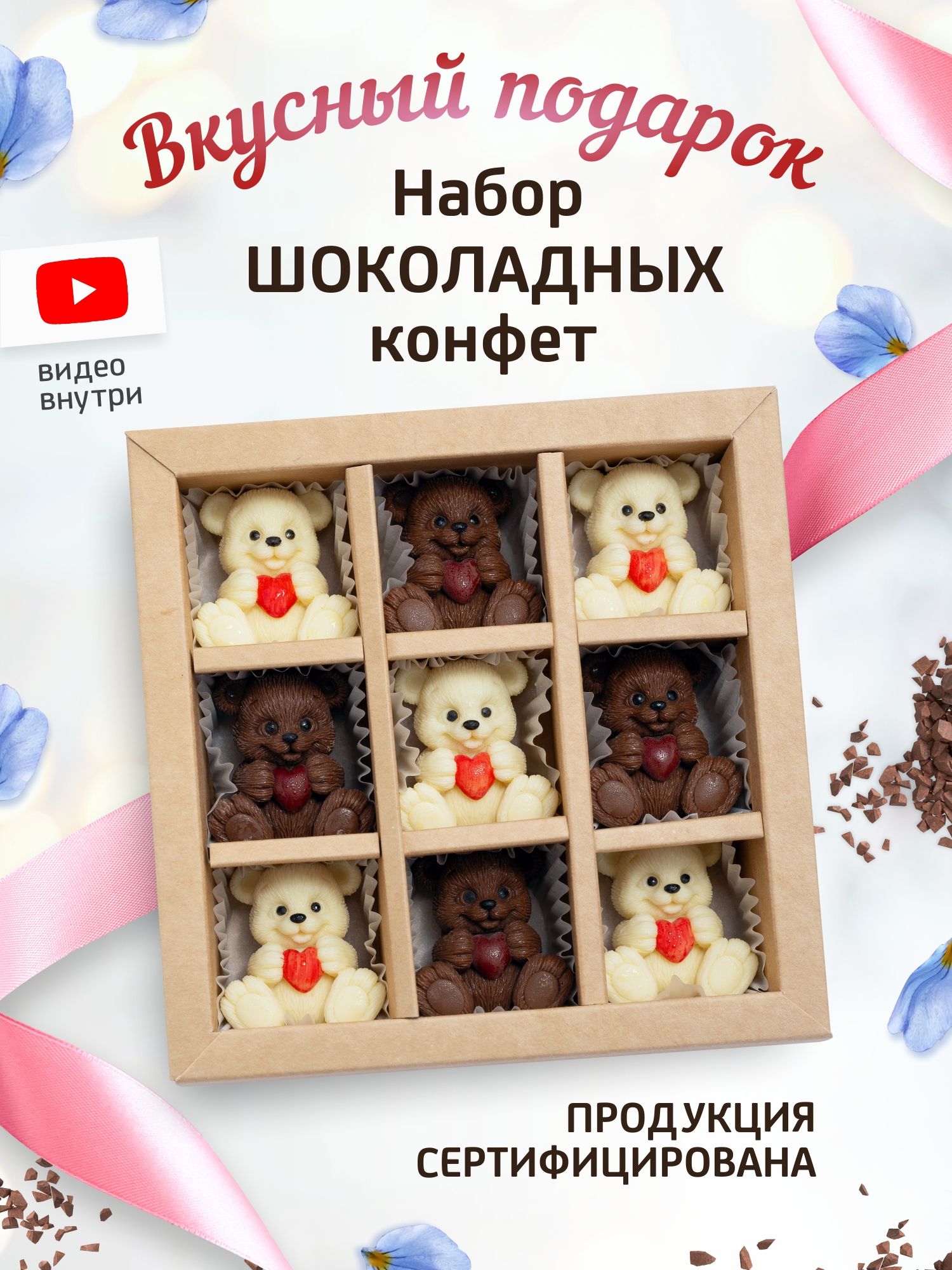 Конфеты Звездный Мишка Купить