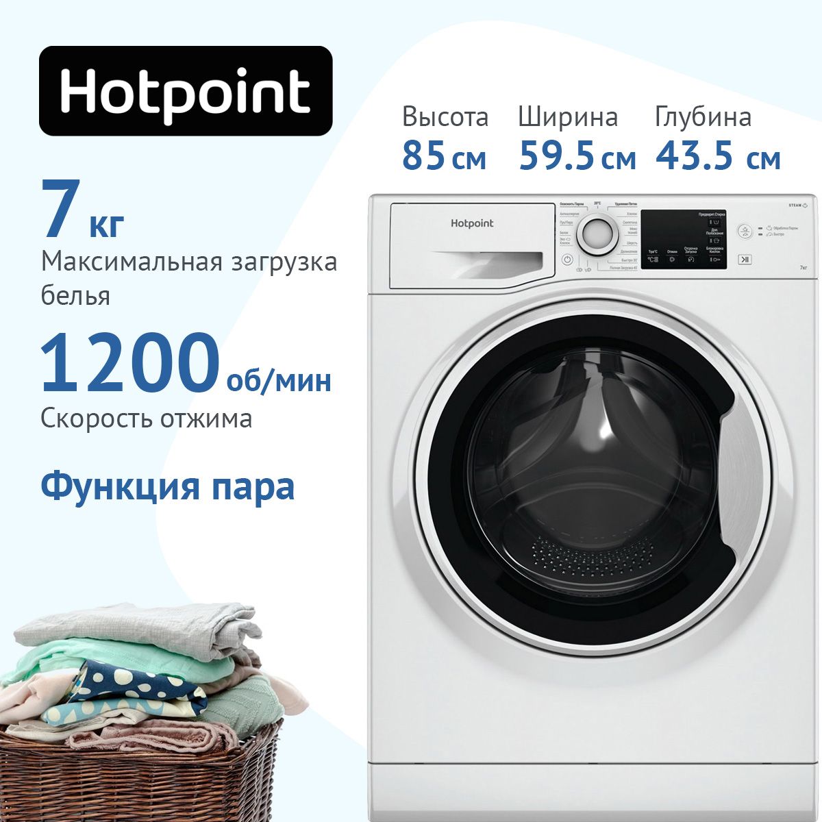 HotpointСтиральнаямашинаNSB7225WVRU,белый