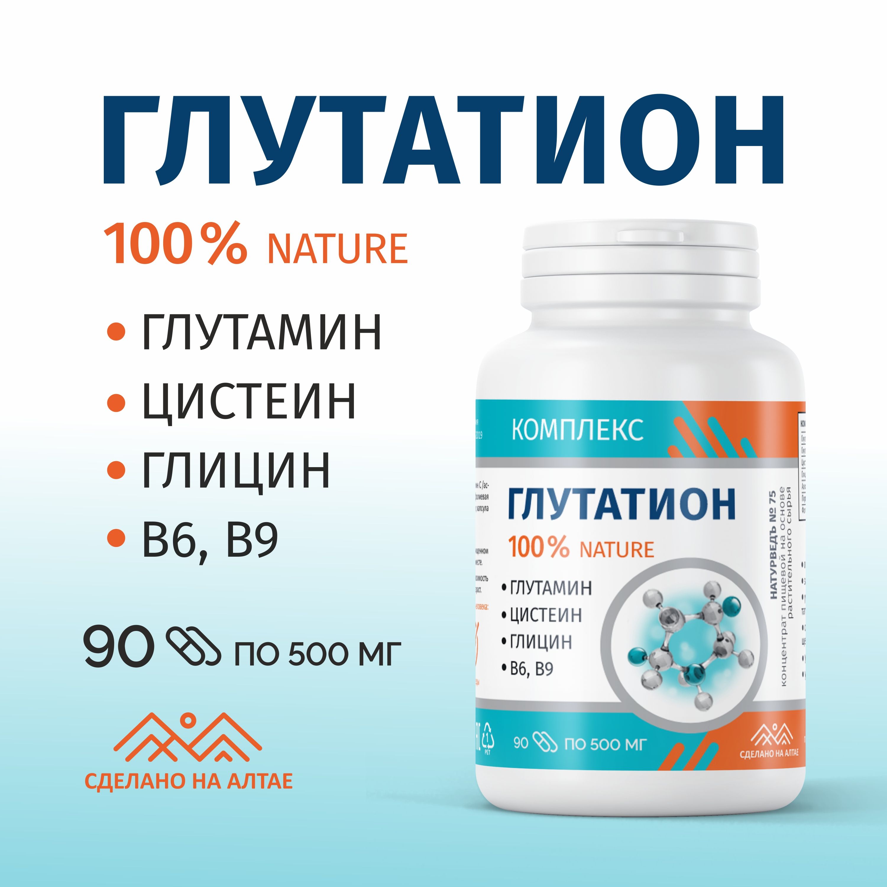 Glutathione капсулы отзывы