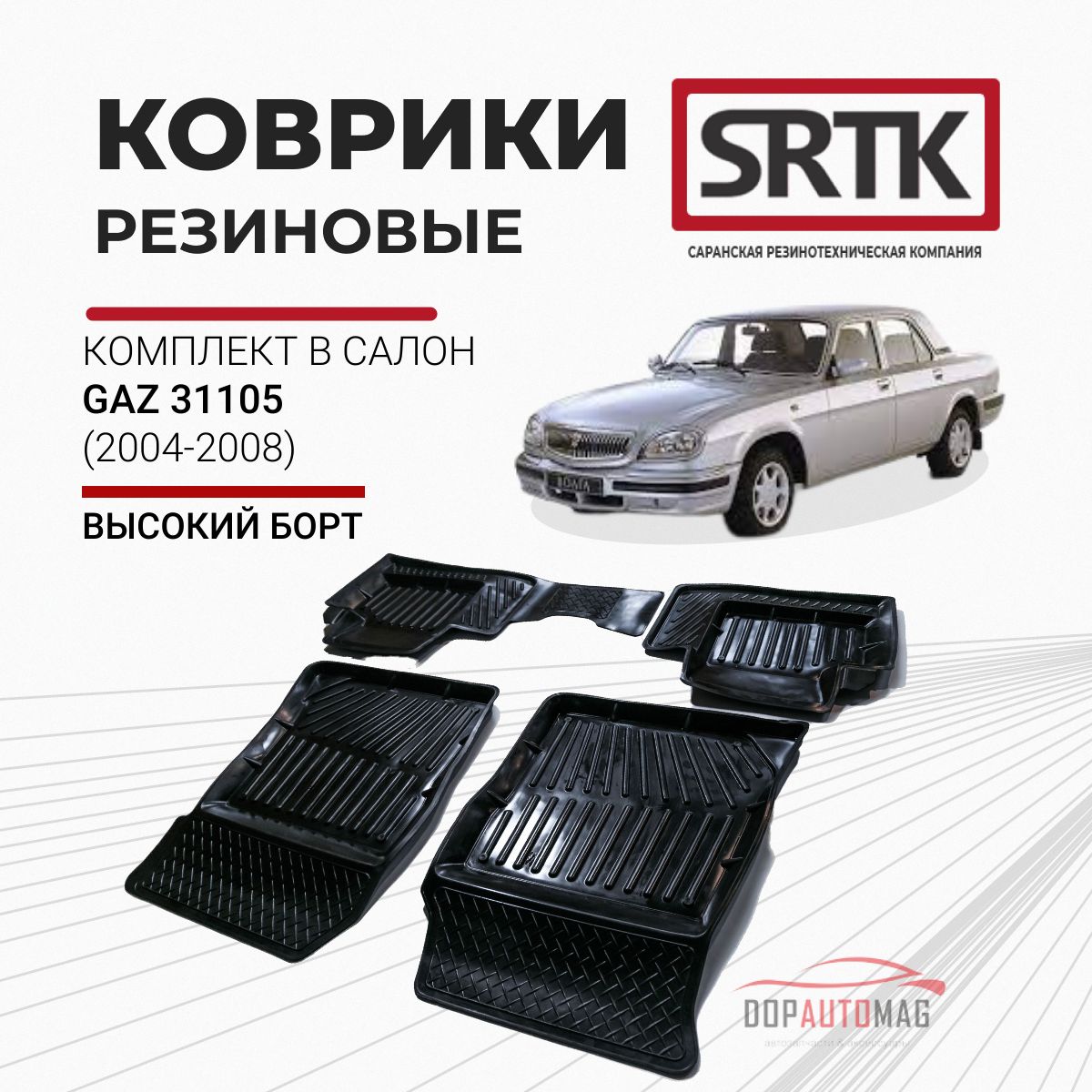 Коврики в салон автомобиля SRTK GA.V.07G.01010, цвет черный - купить по  выгодной цене в интернет-магазине OZON (185431415)