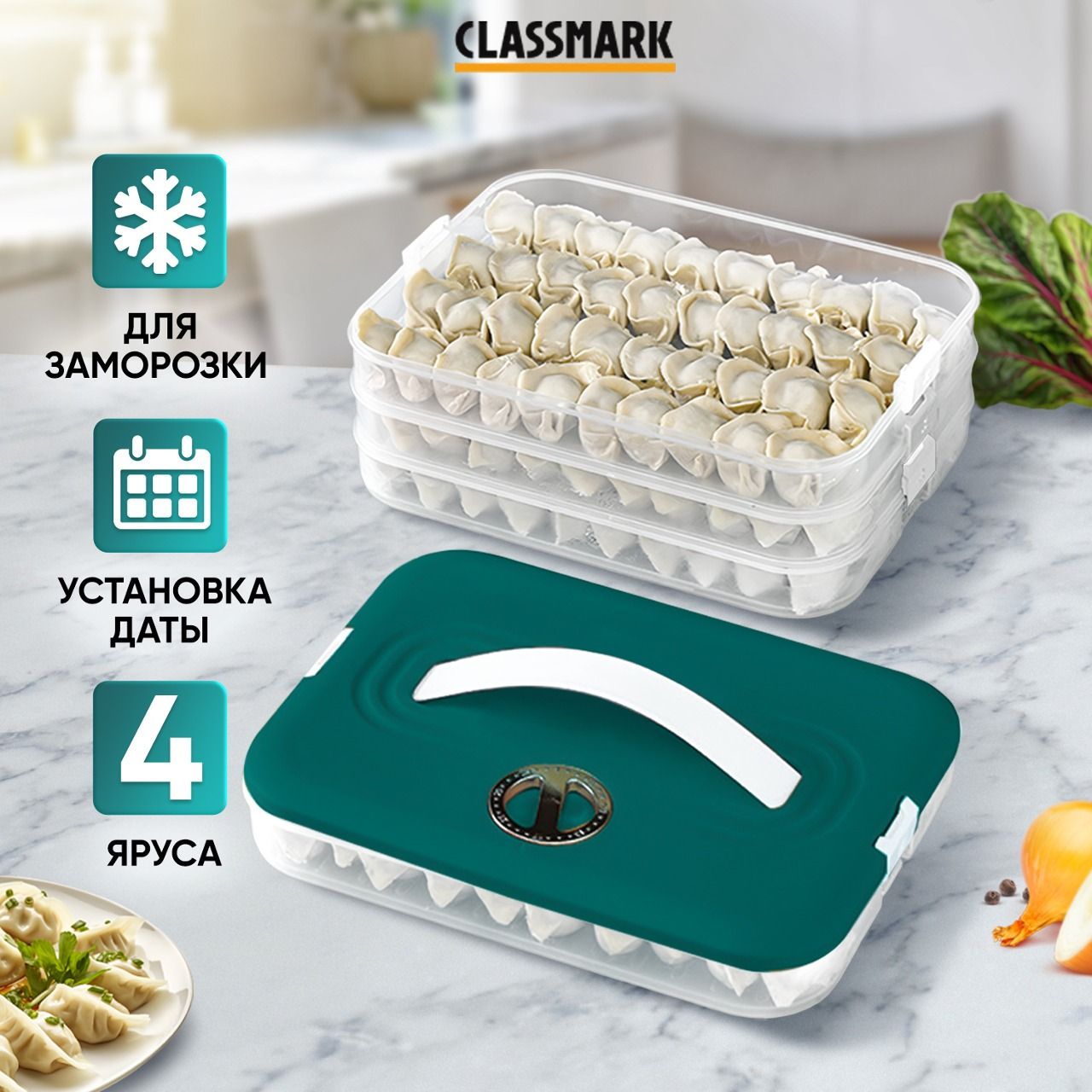 Контейнер пищевой CLASSMARK, 31 x 23 x 15, - купить по выгодной цене в  интернет-магазине OZON (1312030081)