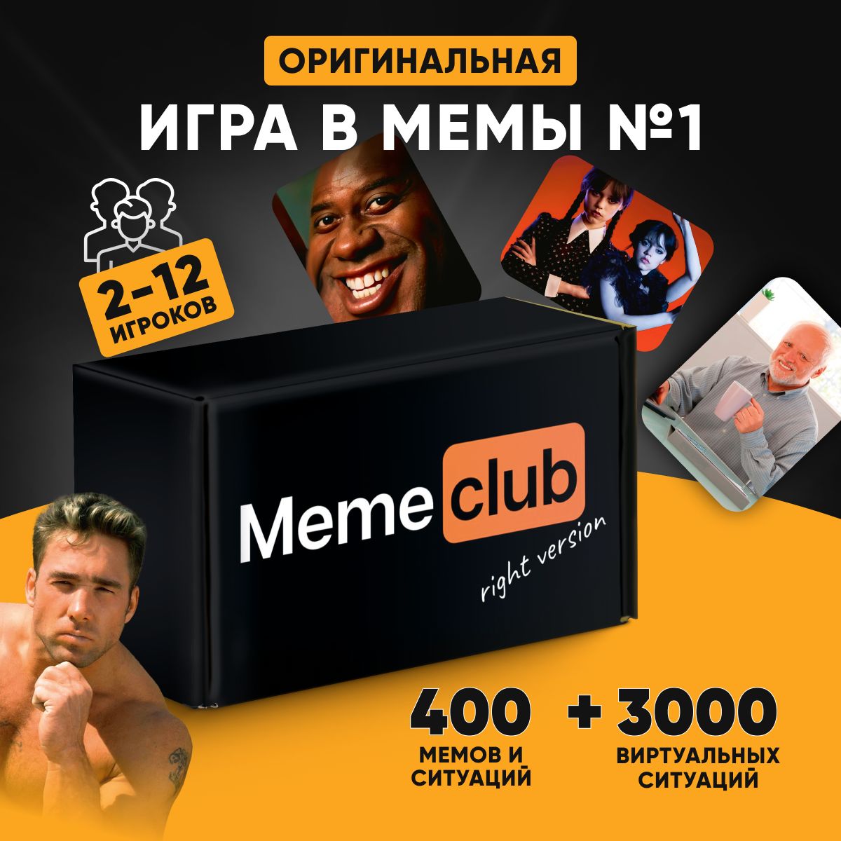 Memeclub