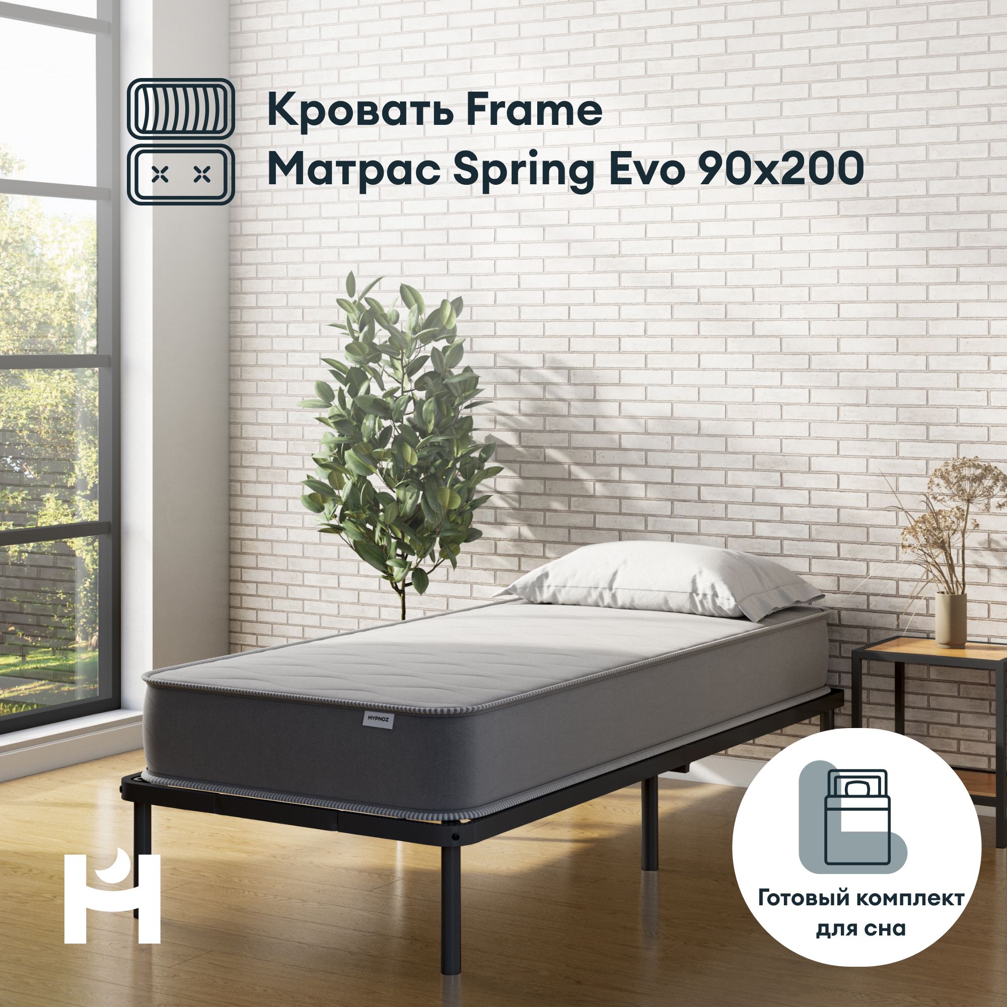 Матрас hypnos spring basic