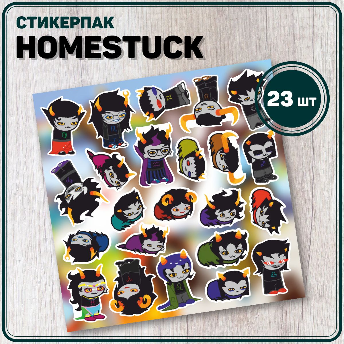 Наклейки на телефон стикеры Homestuck Хоумстак - купить с доставкой по  выгодным ценам в интернет-магазине OZON (1322558467)