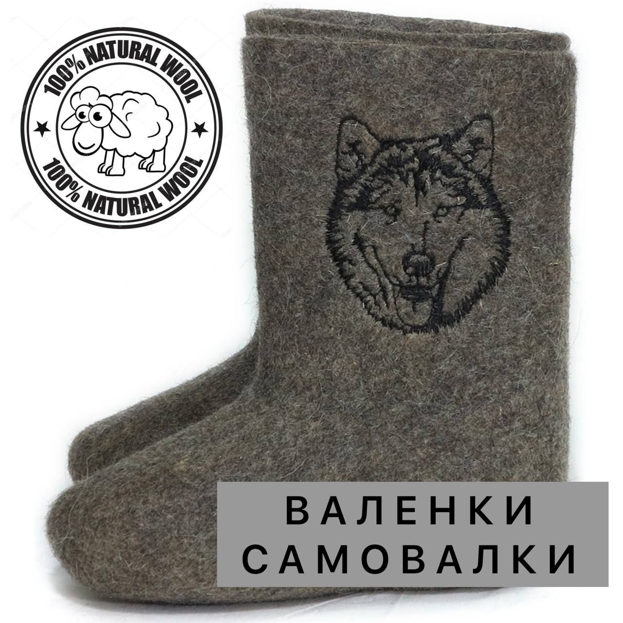 Купить Валенки Мужские Ручной Валки