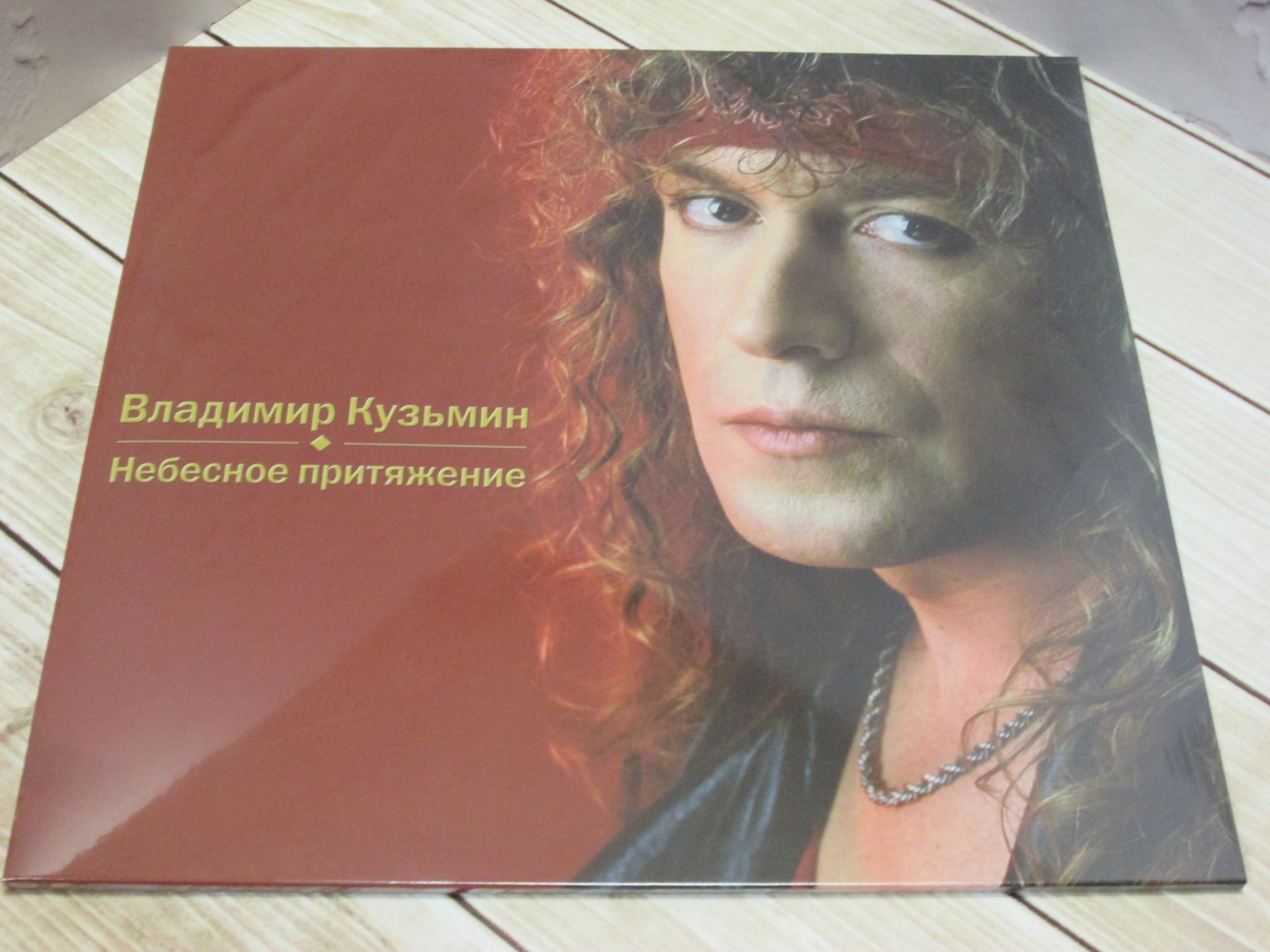 небесное притяжение