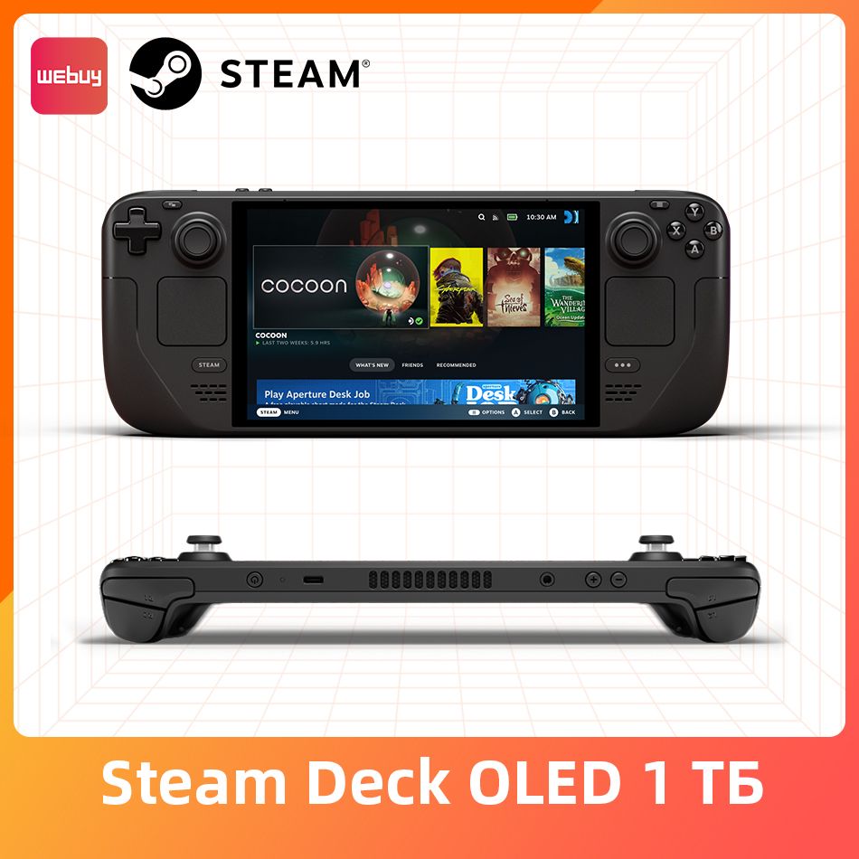 ПортативнаяигроваяконсольSteamDeckOLED1TБWi-Fi6EЧастотаобновлениядо90Гц