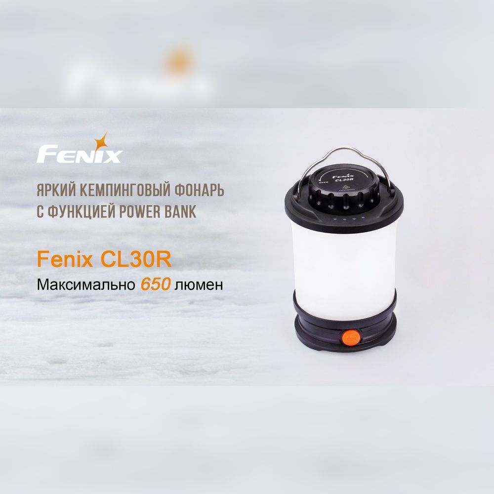 фонарь fenix cl25r. фонарь кемпинговый fenix cl30r. кемпинговый фонарь fenix cl20r. кемпинговый фонарь fenix. фонарь fenix cl23 красный.