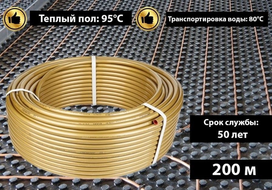 Труба Теплого Пола 16 Какую Купить