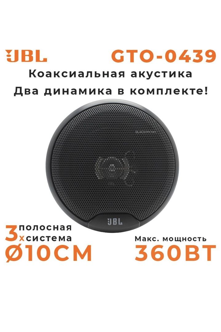 Jbl best sale gto 4