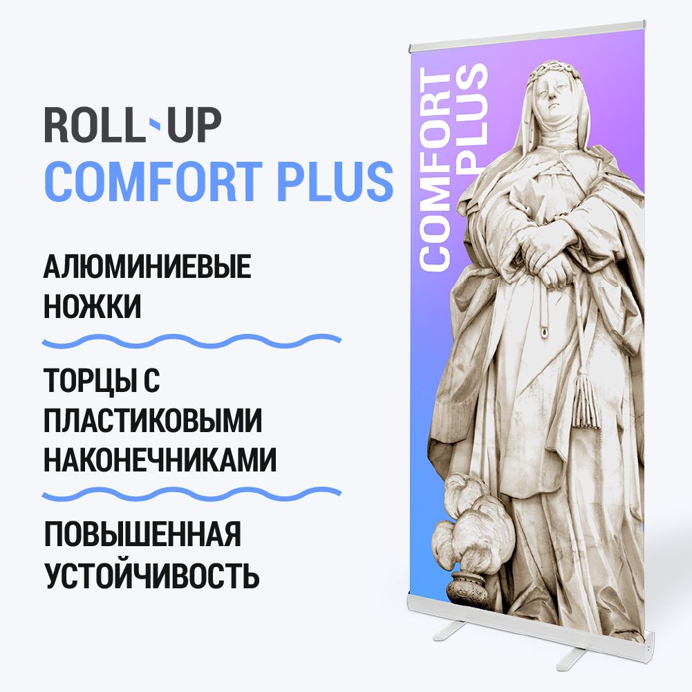 Мобильный стенд Coleido Roll-up Comfort Plus 85*200 см (ролл ап)